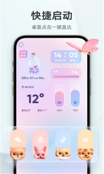 inwidget免费版  v1.0.6图1