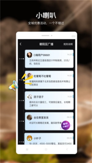 C嗨手机版