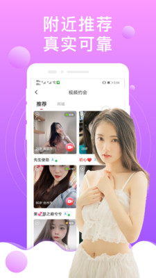 陌泡约会免费版