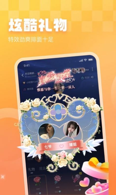 暖暖开黑官网  v1.0.0图1