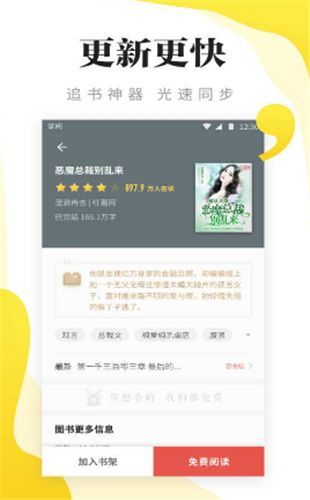 连阅免费阅读小说2023