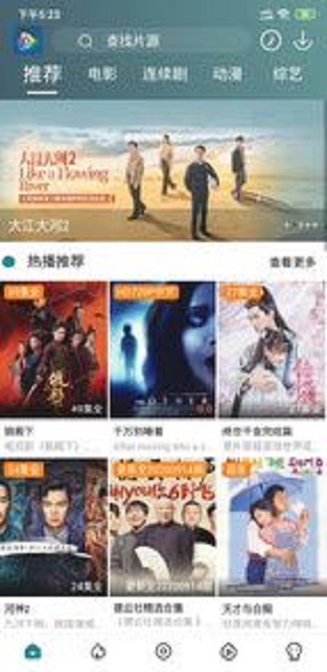 亦龙影视手机版  v1.0图1