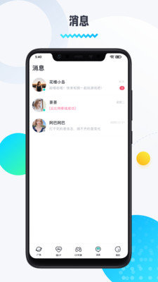 圈圈语音cp