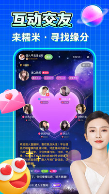 糯米语音下载  v1.0图1