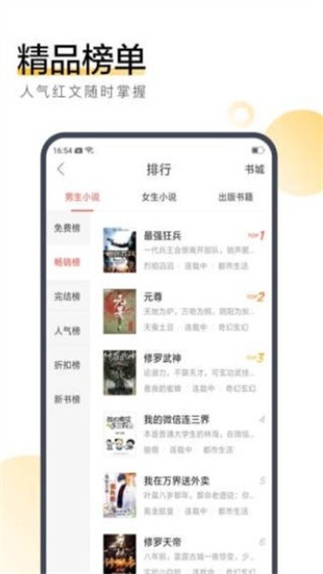 慕南枝小说  v2.7图3