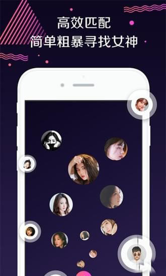 趣恋  v1.4.2图3