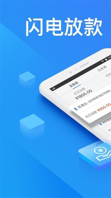 皮小花贷款下载  v1.0图2