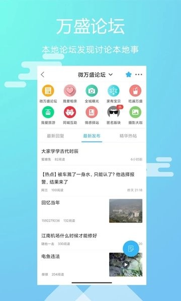微万盛  v1.18图1