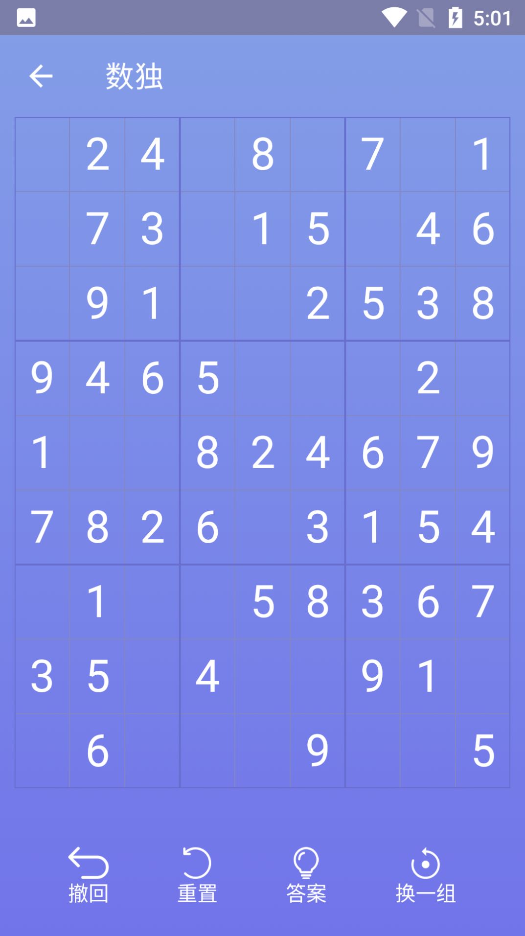 经典数独  v1.0图1