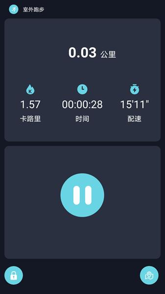 RWfit手环  v2.1.17图3