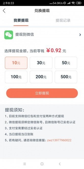 布谷速赚  v3.38图3