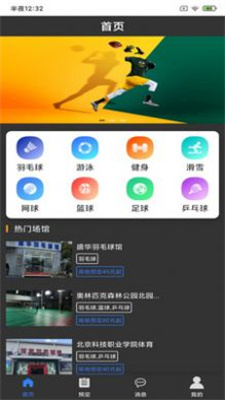 尚韧场馆2024