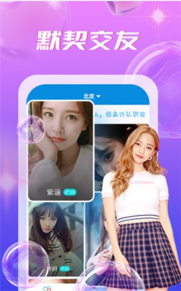 陌蜜交友2024  v1.0.0图2
