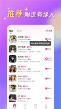 蜜心社交手机版  v1.2.2图3