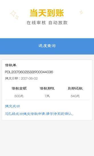 聚利宝借款平台免费版  v1.0图2