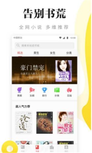 连阅免费阅读小说2023  v5.0.0图1