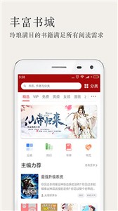 久久小说阅读器2024  v3.1.2图2