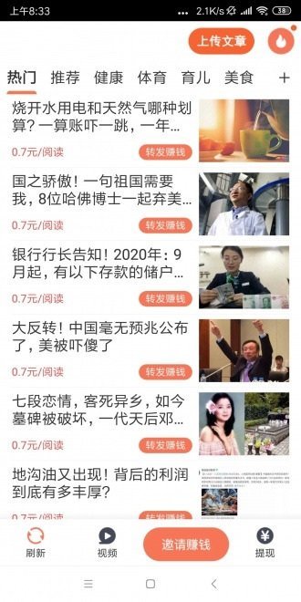 布谷速赚app  v3.38图2