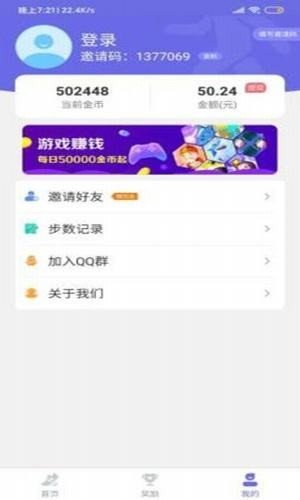 步步福利安卓版  v1.23图2