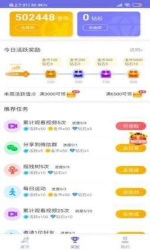 步步福利安卓版  v1.23图1