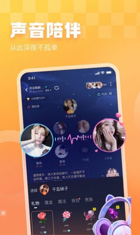 暖暖开黑官网  v1.0.0图4
