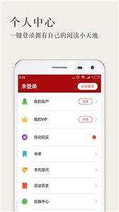 久久小说阅读器2024  v3.1.2图3