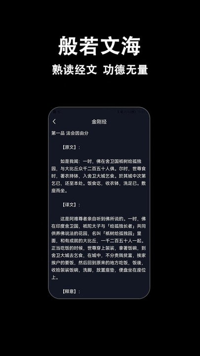 木鱼多多  v1.3.0图1