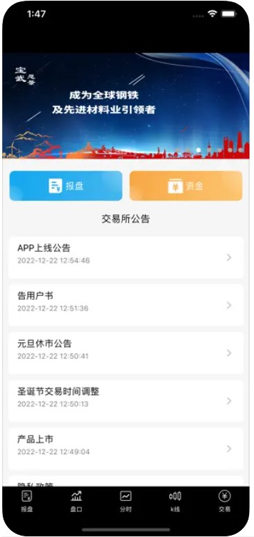 产能购app