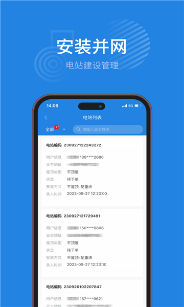 纳晖绿能  vv1.0.0图2