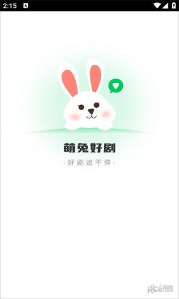 萌兔好剧