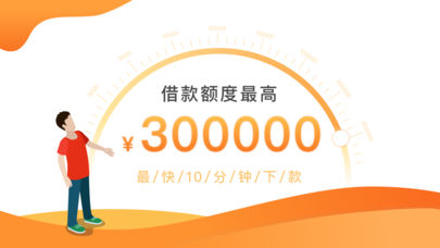 乐虎贷款手机版