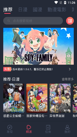 囧次元漫画app下载安装旧版本  v2.110图2