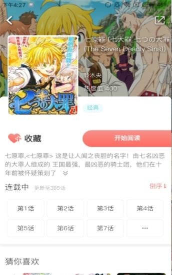 乐可动漫安卓版
