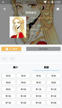 拷贝免费漫画手机版  v1.0图1
