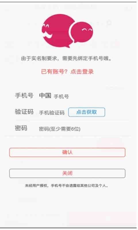 匿名叔叔不约匿名聊天官网