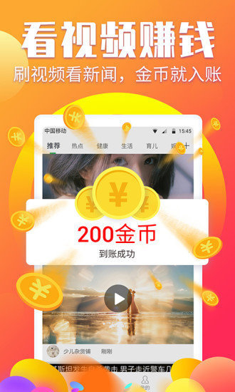 酷玩赚2024  v1.2.2图2