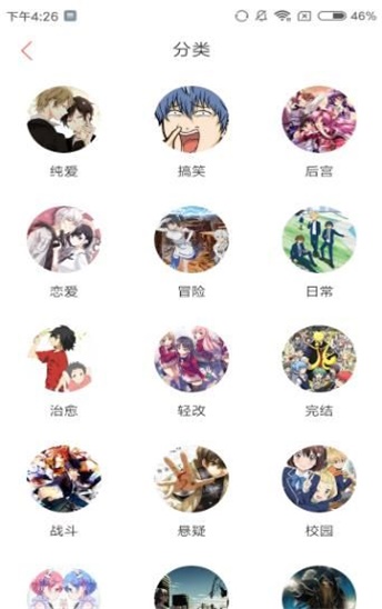 乐可动漫安卓版  v1.4.0图1