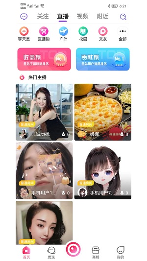 趣程交友最新版  v1.0.16图3