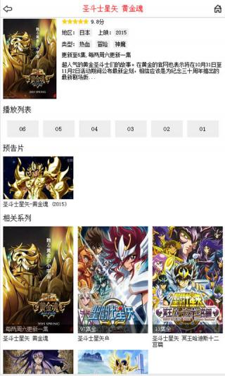 布米米动漫安卓版  v3.9图2