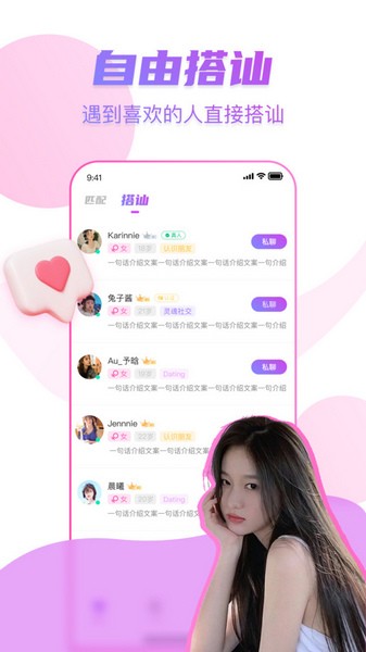 情探探app  v1.8.7图2