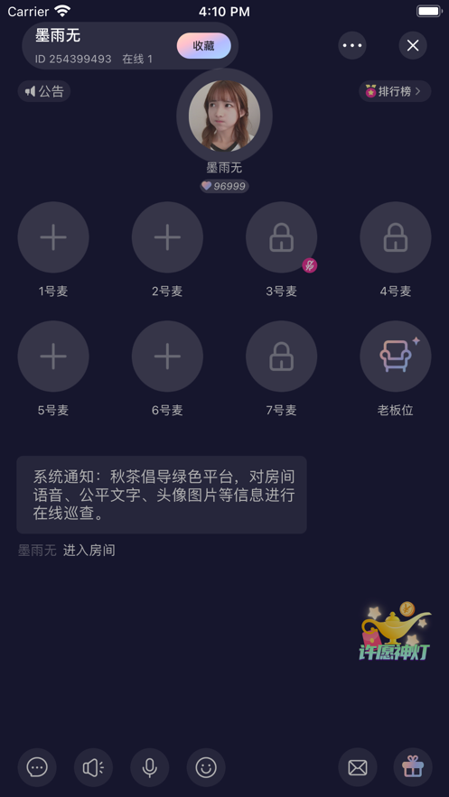 秋茶免费版