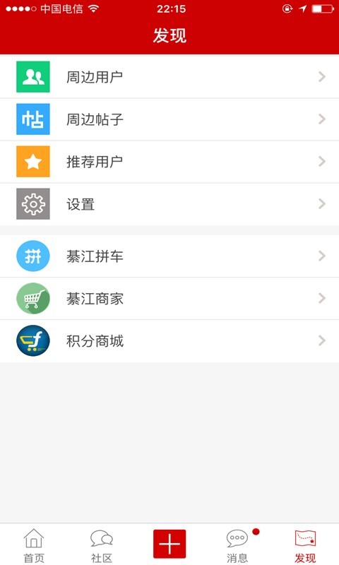 綦江在线下载安装新版本  v1.0图2