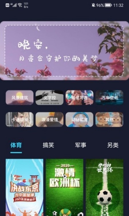 立体壁纸手机  v1.1图1