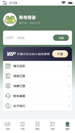 流岚书院最新版