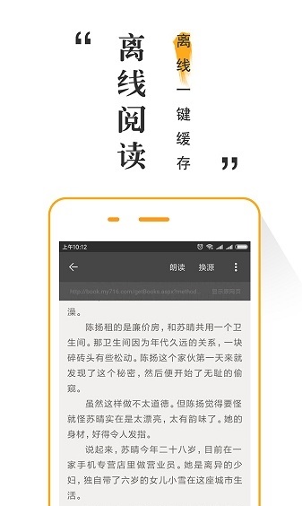 橘子阅读app  v1.0.5图1