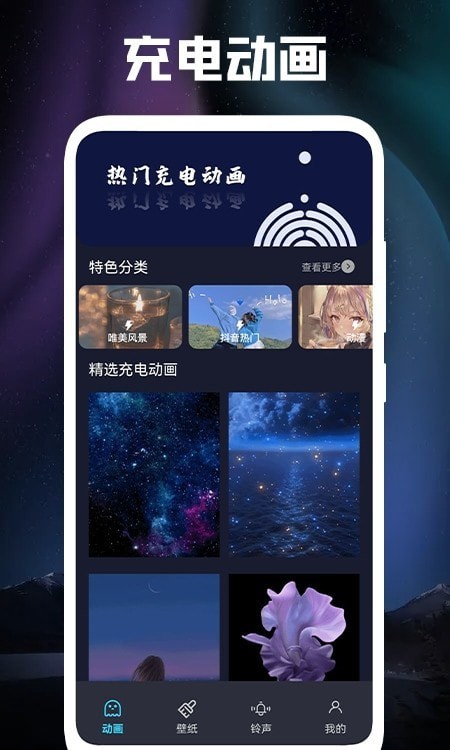 立体壁纸手机  v1.1图3