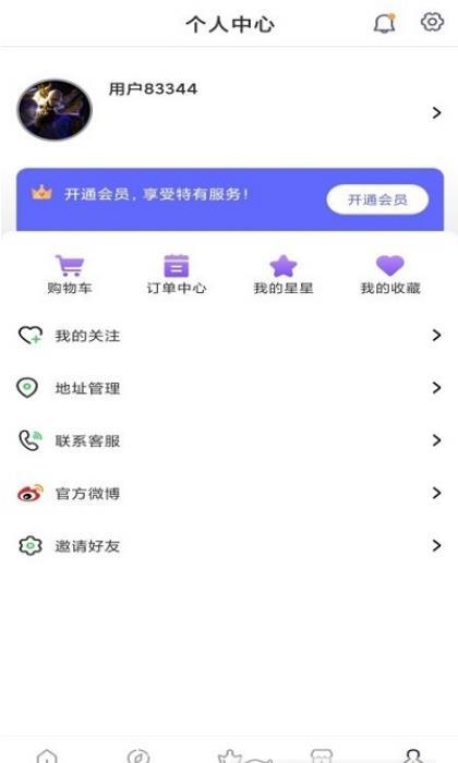 戳戳2024  v1.0图2