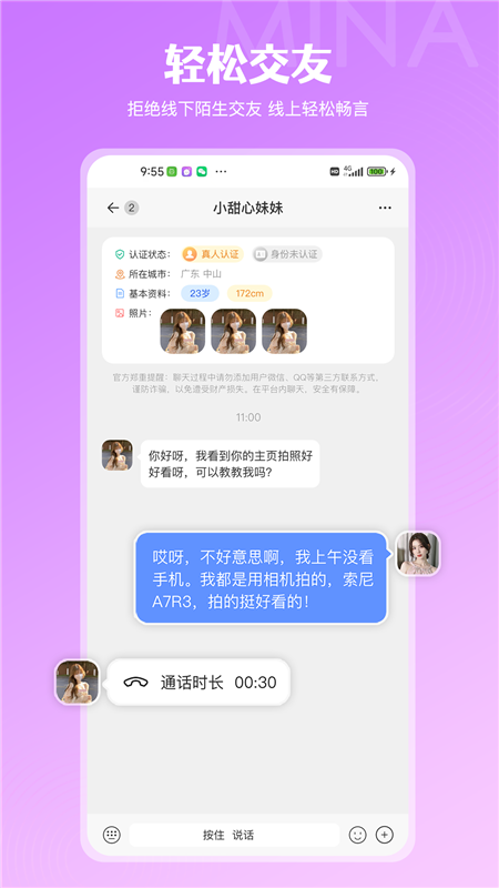 咪呐2024