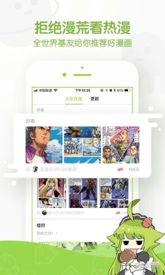 卡卡喵漫画基地手机版  v1.0图4