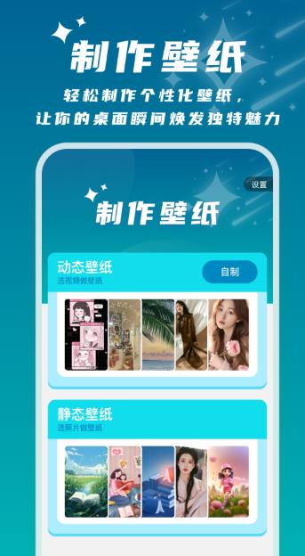 星辰桌面app  v1.0.1图2